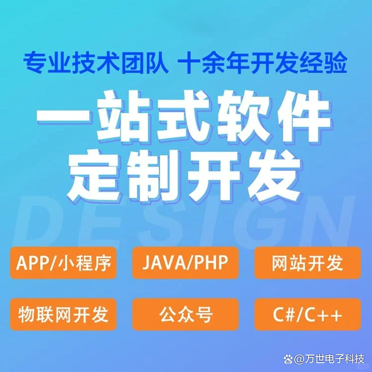 梧州软件开发